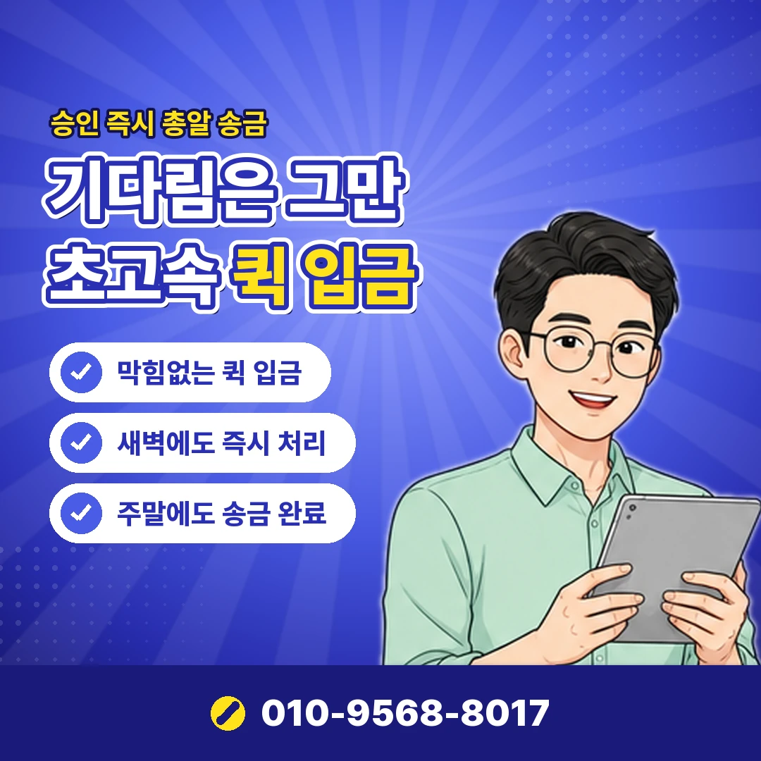 카드깡 비용 할부 부담 오케이티켓