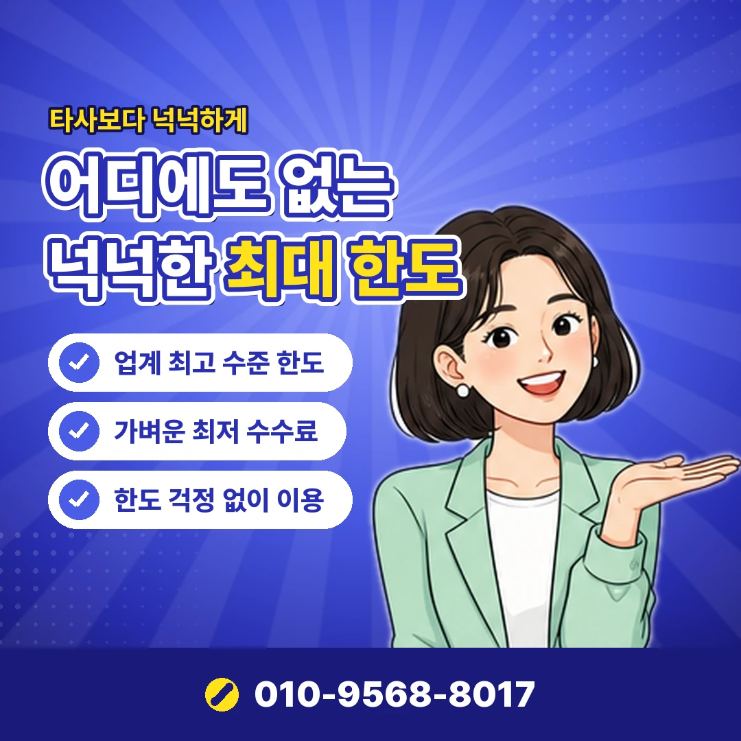카드깡 비용 계산 방법 오케이티켓