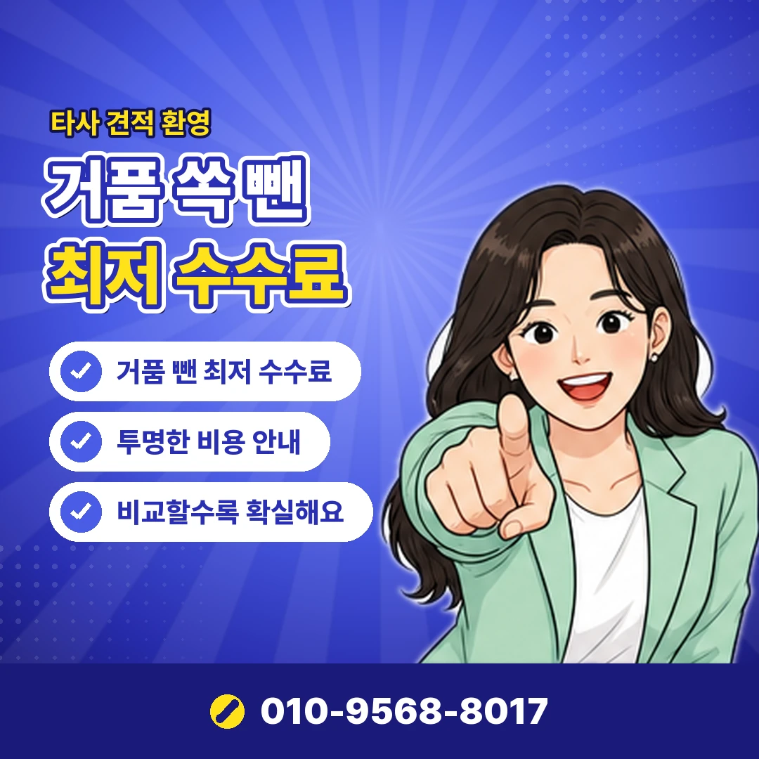 카드깡 비용 광고 구별 오케이티켓